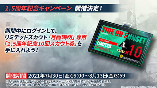 画像ギャラリー No.035のサムネイル画像 / 「アークナイツ」と「レインボーシックス シージ」のコラボが8月中旬に開催。サイドストーリー“画中人”や新オペレーターも発表された生放送をレポート