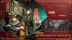 画像ギャラリー No.037のサムネイル画像 / 「アークナイツ」と「レインボーシックス シージ」のコラボが8月中旬に開催。サイドストーリー“画中人”や新オペレーターも発表された生放送をレポート