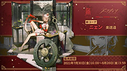 画像ギャラリー No.039のサムネイル画像 / 「アークナイツ」と「レインボーシックス シージ」のコラボが8月中旬に開催。サイドストーリー“画中人”や新オペレーターも発表された生放送をレポート
