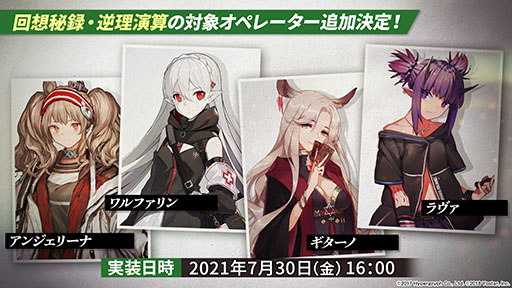 画像ギャラリー No.041のサムネイル画像 / 「アークナイツ」と「レインボーシックス シージ」のコラボが8月中旬に開催。サイドストーリー“画中人”や新オペレーターも発表された生放送をレポート