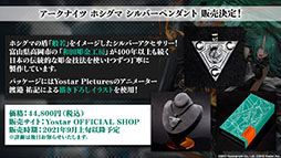 画像ギャラリー No.043のサムネイル画像 / 「アークナイツ」と「レインボーシックス シージ」のコラボが8月中旬に開催。サイドストーリー“画中人”や新オペレーターも発表された生放送をレポート