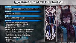 画像ギャラリー No.044のサムネイル画像 / 「アークナイツ」と「レインボーシックス シージ」のコラボが8月中旬に開催。サイドストーリー“画中人”や新オペレーターも発表された生放送をレポート