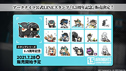 画像ギャラリー No.045のサムネイル画像 / 「アークナイツ」と「レインボーシックス シージ」のコラボが8月中旬に開催。サイドストーリー“画中人”や新オペレーターも発表された生放送をレポート
