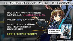 画像ギャラリー No.046のサムネイル画像 / 「アークナイツ」と「レインボーシックス シージ」のコラボが8月中旬に開催。サイドストーリー“画中人”や新オペレーターも発表された生放送をレポート