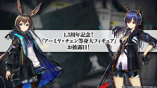 画像ギャラリー No.050のサムネイル画像 / 「アークナイツ」と「レインボーシックス シージ」のコラボが8月中旬に開催。サイドストーリー“画中人”や新オペレーターも発表された生放送をレポート