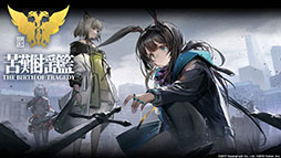 画像ギャラリー No.053のサムネイル画像 / 「アークナイツ」と「レインボーシックス シージ」のコラボが8月中旬に開催。サイドストーリー“画中人”や新オペレーターも発表された生放送をレポート