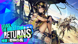 画像ギャラリー No.055のサムネイル画像 / 「アークナイツ」と「レインボーシックス シージ」のコラボが8月中旬に開催。サイドストーリー“画中人”や新オペレーターも発表された生放送をレポート