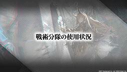画像ギャラリー No.064のサムネイル画像 / 「アークナイツ」と「レインボーシックス シージ」のコラボが8月中旬に開催。サイドストーリー“画中人”や新オペレーターも発表された生放送をレポート