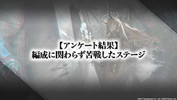 画像ギャラリー No.066のサムネイル画像 / 「アークナイツ」と「レインボーシックス シージ」のコラボが8月中旬に開催。サイドストーリー“画中人”や新オペレーターも発表された生放送をレポート