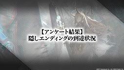 画像ギャラリー No.068のサムネイル画像 / 「アークナイツ」と「レインボーシックス シージ」のコラボが8月中旬に開催。サイドストーリー“画中人”や新オペレーターも発表された生放送をレポート