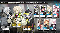 画像ギャラリー No.071のサムネイル画像 / 「アークナイツ」と「レインボーシックス シージ」のコラボが8月中旬に開催。サイドストーリー“画中人”や新オペレーターも発表された生放送をレポート