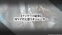 画像ギャラリー No.072のサムネイル画像 / 「アークナイツ」と「レインボーシックス シージ」のコラボが8月中旬に開催。サイドストーリー“画中人”や新オペレーターも発表された生放送をレポート