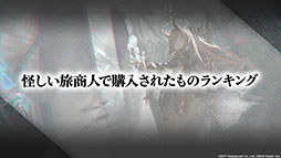 画像ギャラリー No.078のサムネイル画像 / 「アークナイツ」と「レインボーシックス シージ」のコラボが8月中旬に開催。サイドストーリー“画中人”や新オペレーターも発表された生放送をレポート