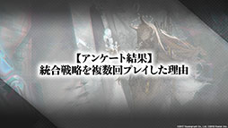 画像ギャラリー No.080のサムネイル画像 / 「アークナイツ」と「レインボーシックス シージ」のコラボが8月中旬に開催。サイドストーリー“画中人”や新オペレーターも発表された生放送をレポート