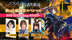 画像ギャラリー No.001のサムネイル画像 / 「アークナイツ」のサイドストーリー“潮汐の下”が10月21日16：00にスタート。新オペレーターのグレイディーアを獲得できるチャンス