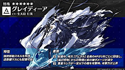 画像ギャラリー No.020のサムネイル画像 / 「アークナイツ」のサイドストーリー“潮汐の下”が10月21日16：00にスタート。新オペレーターのグレイディーアを獲得できるチャンス