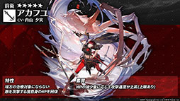 画像ギャラリー No.023のサムネイル画像 / 「アークナイツ」のサイドストーリー“潮汐の下”が10月21日16：00にスタート。新オペレーターのグレイディーアを獲得できるチャンス