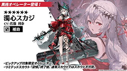 画像ギャラリー No.026のサムネイル画像 / 「アークナイツ」のサイドストーリー“潮汐の下”が10月21日16：00にスタート。新オペレーターのグレイディーアを獲得できるチャンス