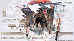 画像ギャラリー No.032のサムネイル画像 / 「アークナイツ」のサイドストーリー“潮汐の下”が10月21日16：00にスタート。新オペレーターのグレイディーアを獲得できるチャンス