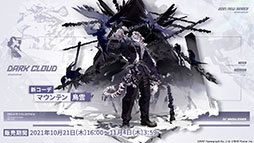 画像ギャラリー No.033のサムネイル画像 / 「アークナイツ」のサイドストーリー“潮汐の下”が10月21日16：00にスタート。新オペレーターのグレイディーアを獲得できるチャンス