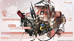 画像ギャラリー No.034のサムネイル画像 / 「アークナイツ」のサイドストーリー“潮汐の下”が10月21日16：00にスタート。新オペレーターのグレイディーアを獲得できるチャンス