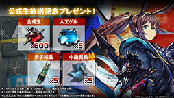 画像ギャラリー No.045のサムネイル画像 / 「アークナイツ」のサイドストーリー“潮汐の下”が10月21日16:00にスタート。新オペレーターのグレイディーアを獲得できるチャンス