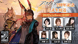 画像ギャラリー No.001のサムネイル画像 / 「アークナイツ」の新サイドストーリー“ドッソレスホリデー”が1月14日に配信。テキーラら新オペレーターやアニメのキービジュアルも明らかに