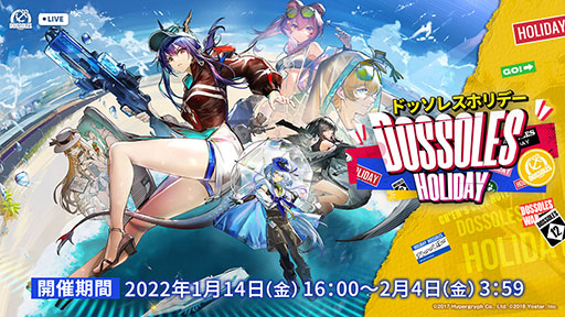 画像ギャラリー No.002のサムネイル画像 / 「アークナイツ」の新サイドストーリー“ドッソレスホリデー”が1月14日に配信。テキーラら新オペレーターやアニメのキービジュアルも明らかに