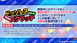 画像ギャラリー No.003のサムネイル画像 / 「アークナイツ」の新サイドストーリー“ドッソレスホリデー”が1月14日に配信。テキーラら新オペレーターやアニメのキービジュアルも明らかに