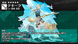 画像ギャラリー No.010のサムネイル画像 / 「アークナイツ」の新サイドストーリー“ドッソレスホリデー”が1月14日に配信。テキーラら新オペレーターやアニメのキービジュアルも明らかに