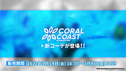 画像ギャラリー No.012のサムネイル画像 / 「アークナイツ」の新サイドストーリー“ドッソレスホリデー”が1月14日に配信。テキーラら新オペレーターやアニメのキービジュアルも明らかに