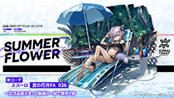 画像ギャラリー No.013のサムネイル画像 / 「アークナイツ」の新サイドストーリー“ドッソレスホリデー”が1月14日に配信。テキーラら新オペレーターやアニメのキービジュアルも明らかに