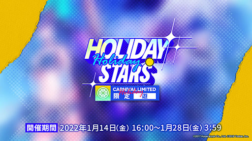 画像ギャラリー No.018のサムネイル画像 / 「アークナイツ」の新サイドストーリー“ドッソレスホリデー”が1月14日に配信。テキーラら新オペレーターやアニメのキービジュアルも明らかに