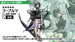 画像ギャラリー No.019のサムネイル画像 / 「アークナイツ」の新サイドストーリー“ドッソレスホリデー”が1月14日に配信。テキーラら新オペレーターやアニメのキービジュアルも明らかに