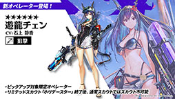 画像ギャラリー No.023のサムネイル画像 / 「アークナイツ」の新サイドストーリー“ドッソレスホリデー”が1月14日に配信。テキーラら新オペレーターやアニメのキービジュアルも明らかに