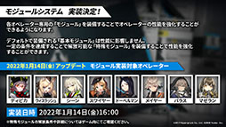画像ギャラリー No.028のサムネイル画像 / 「アークナイツ」の新サイドストーリー“ドッソレスホリデー”が1月14日に配信。テキーラら新オペレーターやアニメのキービジュアルも明らかに