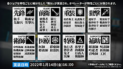 画像ギャラリー No.029のサムネイル画像 / 「アークナイツ」の新サイドストーリー“ドッソレスホリデー”が1月14日に配信。テキーラら新オペレーターやアニメのキービジュアルも明らかに