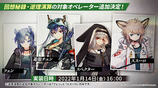画像ギャラリー No.032のサムネイル画像 / 「アークナイツ」の新サイドストーリー“ドッソレスホリデー”が1月14日に配信。テキーラら新オペレーターやアニメのキービジュアルも明らかに