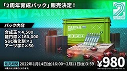 画像ギャラリー No.035のサムネイル画像 / 「アークナイツ」の新サイドストーリー“ドッソレスホリデー”が1月14日に配信。テキーラら新オペレーターやアニメのキービジュアルも明らかに