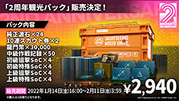 画像ギャラリー No.036のサムネイル画像 / 「アークナイツ」の新サイドストーリー“ドッソレスホリデー”が1月14日に配信。テキーラら新オペレーターやアニメのキービジュアルも明らかに