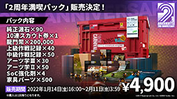 画像ギャラリー No.037のサムネイル画像 / 「アークナイツ」の新サイドストーリー“ドッソレスホリデー”が1月14日に配信。テキーラら新オペレーターやアニメのキービジュアルも明らかに