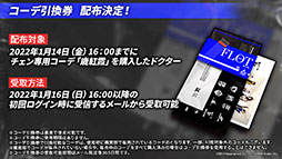画像ギャラリー No.039のサムネイル画像 / 「アークナイツ」の新サイドストーリー“ドッソレスホリデー”が1月14日に配信。テキーラら新オペレーターやアニメのキービジュアルも明らかに