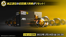 画像ギャラリー No.040のサムネイル画像 / 「アークナイツ」の新サイドストーリー“ドッソレスホリデー”が1月14日に配信。テキーラら新オペレーターやアニメのキービジュアルも明らかに