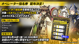 画像ギャラリー No.042のサムネイル画像 / 「アークナイツ」の新サイドストーリー“ドッソレスホリデー”が1月14日に配信。テキーラら新オペレーターやアニメのキービジュアルも明らかに
