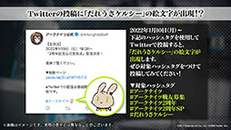 画像ギャラリー No.043のサムネイル画像 / 「アークナイツ」の新サイドストーリー“ドッソレスホリデー”が1月14日に配信。テキーラら新オペレーターやアニメのキービジュアルも明らかに