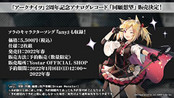画像ギャラリー No.045のサムネイル画像 / 「アークナイツ」の新サイドストーリー“ドッソレスホリデー”が1月14日に配信。テキーラら新オペレーターやアニメのキービジュアルも明らかに