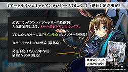 画像ギャラリー No.055のサムネイル画像 / 「アークナイツ」の新サイドストーリー“ドッソレスホリデー”が1月14日に配信。テキーラら新オペレーターやアニメのキービジュアルも明らかに