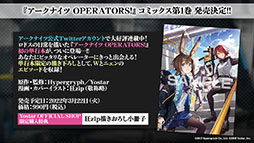 画像ギャラリー No.056のサムネイル画像 / 「アークナイツ」の新サイドストーリー“ドッソレスホリデー”が1月14日に配信。テキーラら新オペレーターやアニメのキービジュアルも明らかに
