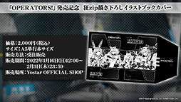 画像ギャラリー No.057のサムネイル画像 / 「アークナイツ」の新サイドストーリー“ドッソレスホリデー”が1月14日に配信。テキーラら新オペレーターやアニメのキービジュアルも明らかに