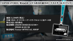 画像ギャラリー No.058のサムネイル画像 / 「アークナイツ」の新サイドストーリー“ドッソレスホリデー”が1月14日に配信。テキーラら新オペレーターやアニメのキービジュアルも明らかに